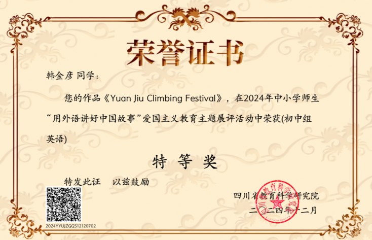 【喜讯】点赞！达州中学师生在省赛中获奖！