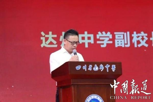 四川省达州中学举行高2026届新高三启动仪式